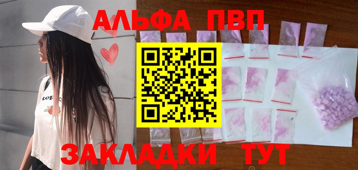 Alpha PVP Crystall Ангарск