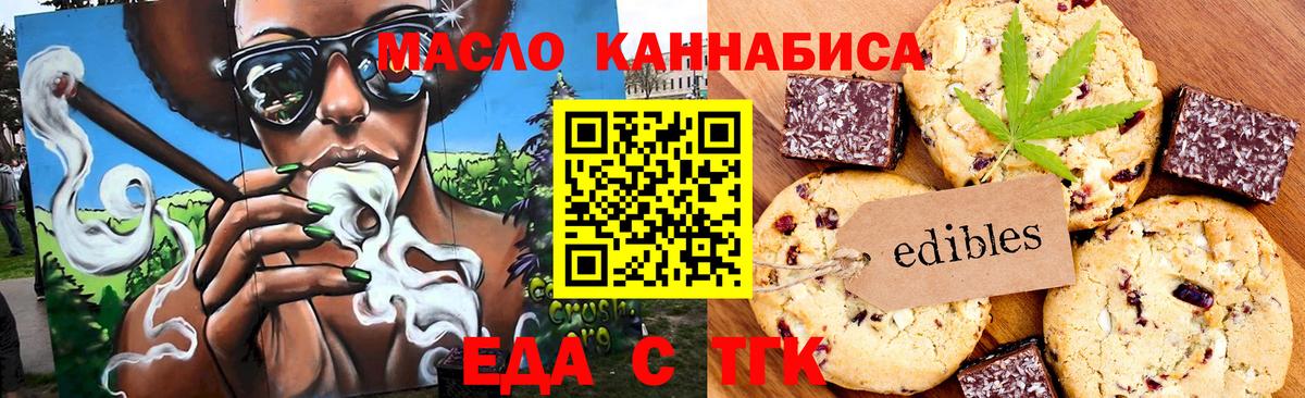 Canna-Cookies марихуана  Вход с VPN  Ангарск 