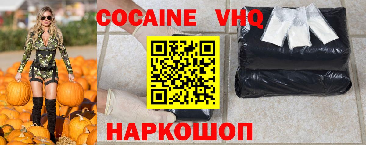 КОКАИН 97% Ангарск