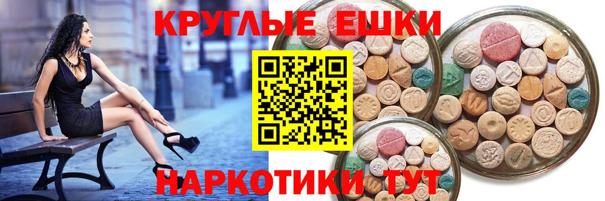 Ecstasy TESLA  Экстази MDMA  Ангарск  Вход с VPN 