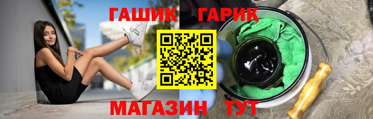 Гашиш Изолятор Ангарск