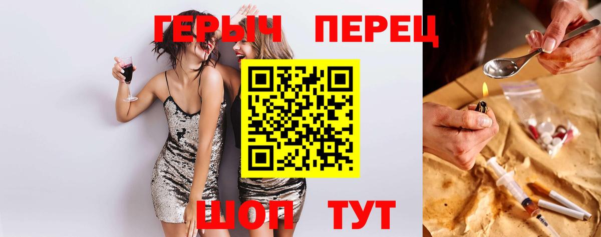 Ангарск  Героин Heroin  Вход с VPN 