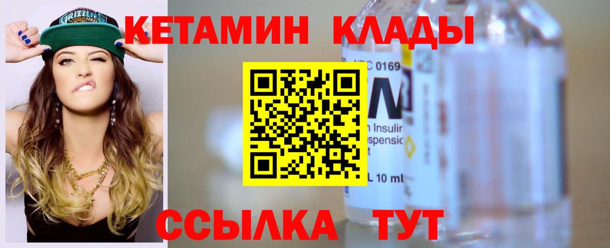 КЕТАМИН ketamine  Кетамин VHQ  Вход с VPN  мориарти формула  Ангарск 