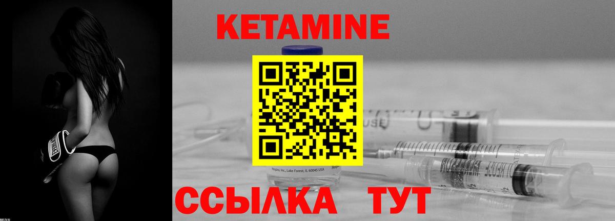 КЕТАМИН ketamine Ангарск