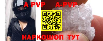 а пвп мука Моздок
