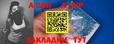 а пвп мука Моздок