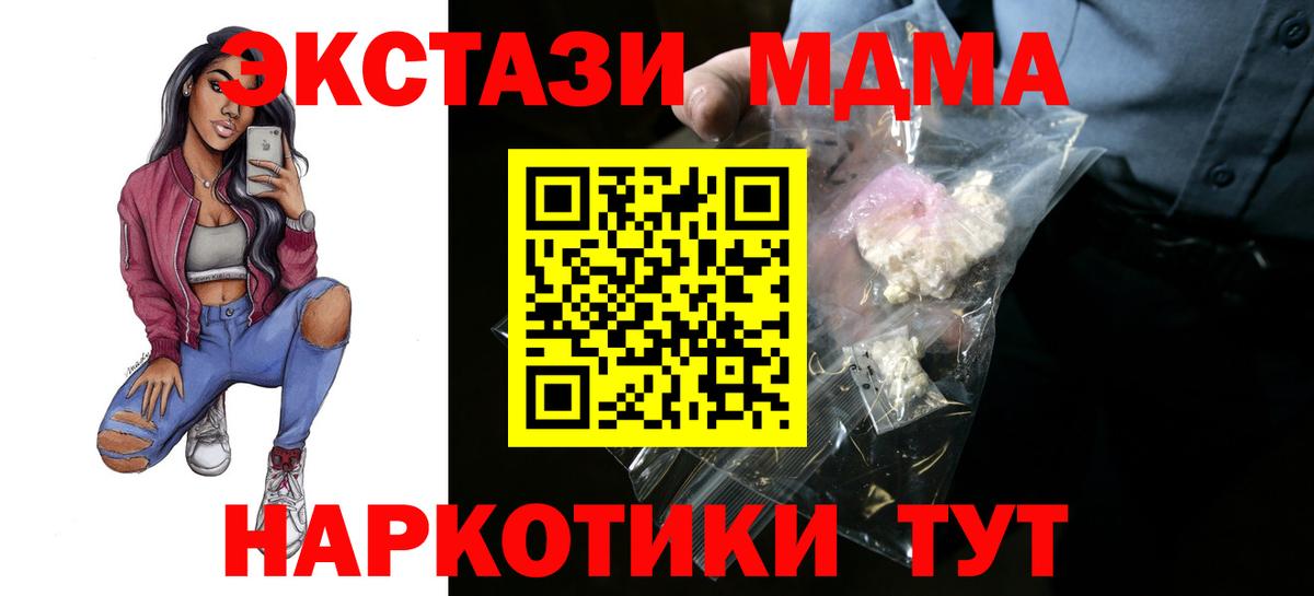 Ангарск  MDMA  Вход с VPN  MDMA crystal 