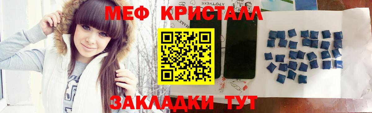 Меф  Меф мяу мяу  Вход с VPN  Ангарск 