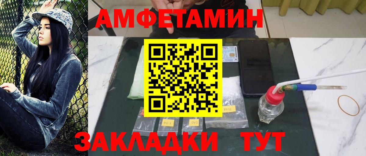 Первитин пудра Ангарск