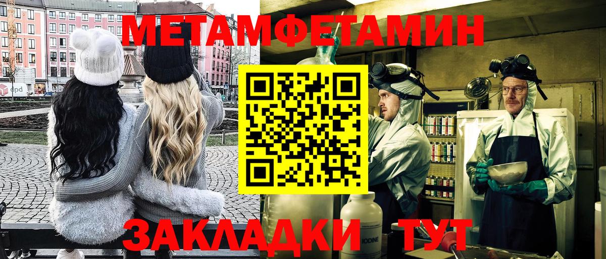 Метамфетамин Декстрометамфетамин 99.9%  Первитин  Ангарск  Метамфетамин Декстрометамфетамин 99.9%  Вход с VPN 