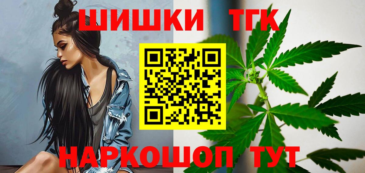 Ангарск  МАРИХУАНА Bruce Banner  Вход с VPN  Бошки Шишки планчик 