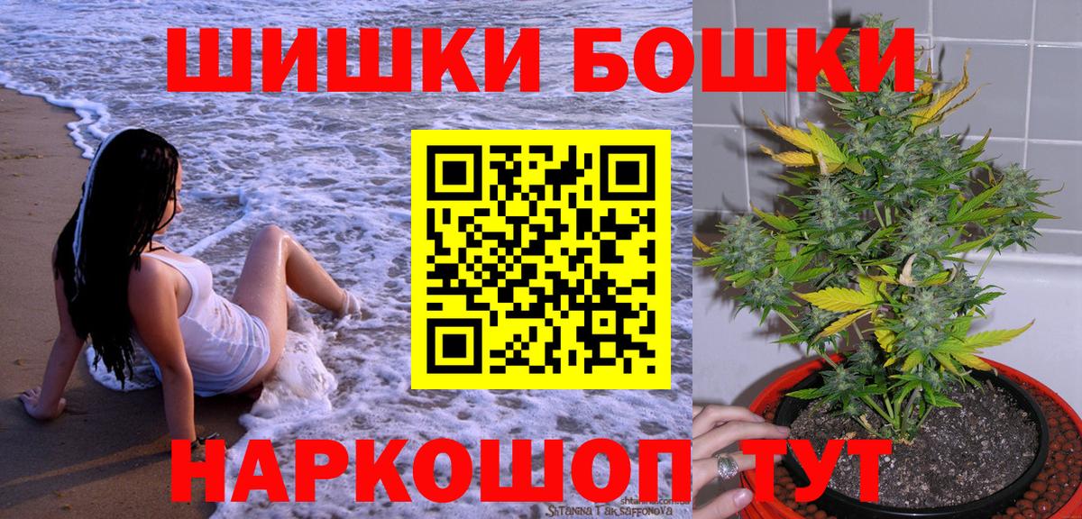Канабис гибрид Ангарск